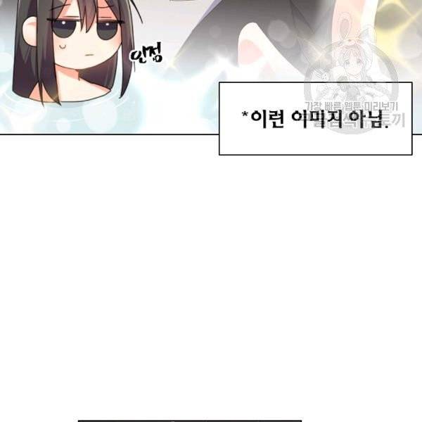 너의 의미 2화 13