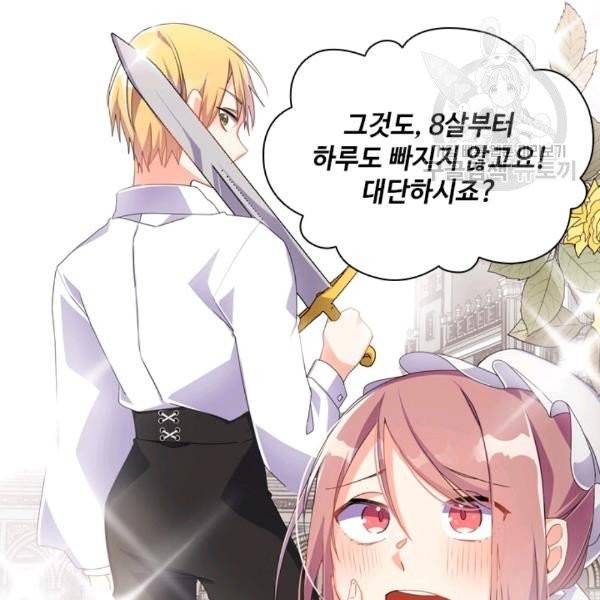너의 의미 2화 15