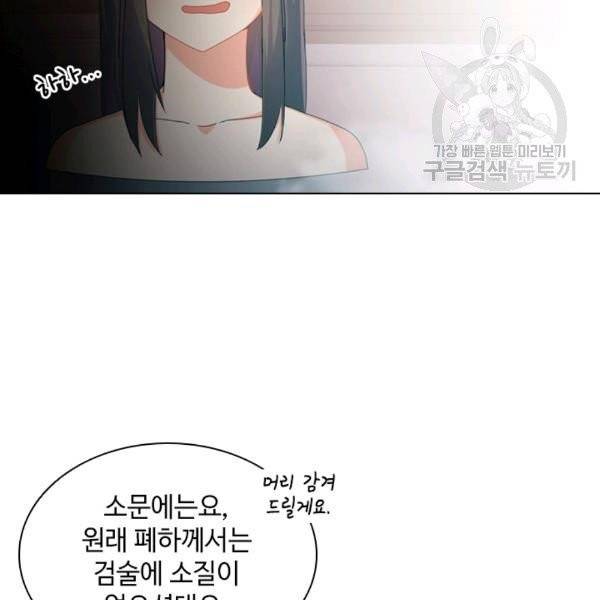 너의 의미 2화 18