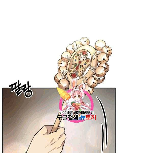 도화도아 7화 1