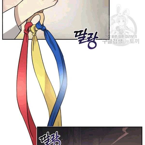 도화도아 7화 2