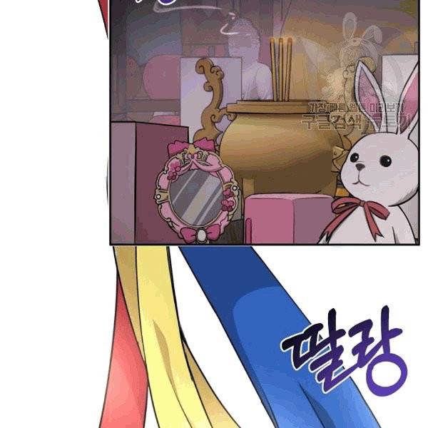 도화도아 7화 3
