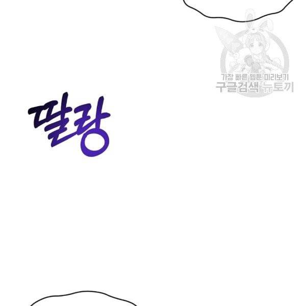 도화도아 7화 6