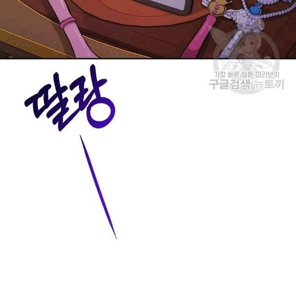 도화도아 7화 8