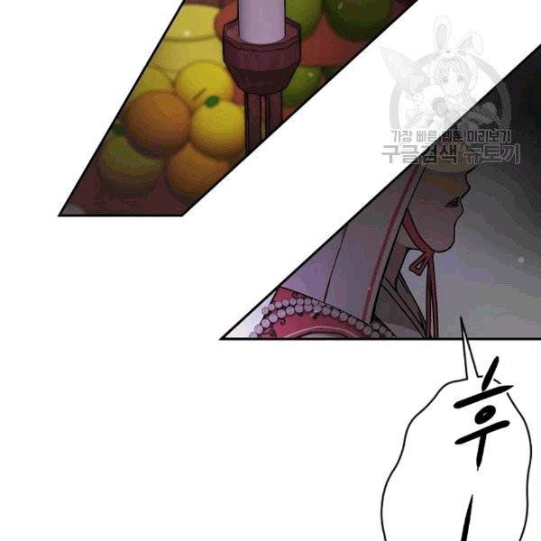 도화도아 7화 10