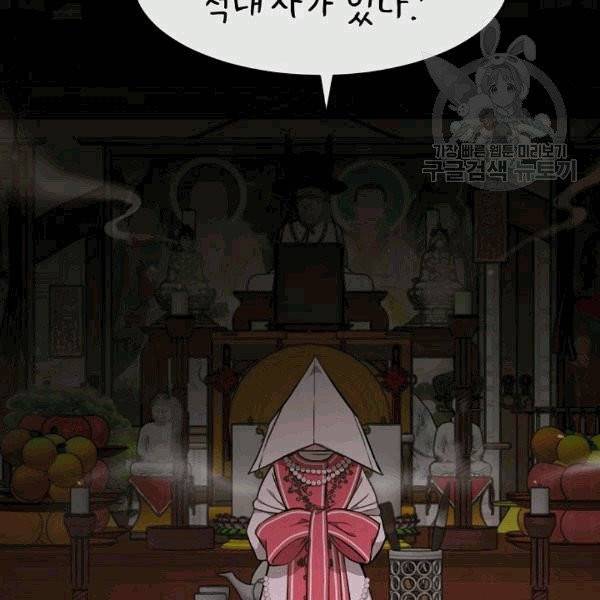 도화도아 7화 12