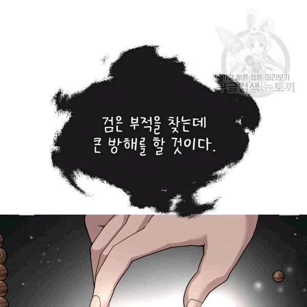 도화도아 7화 14