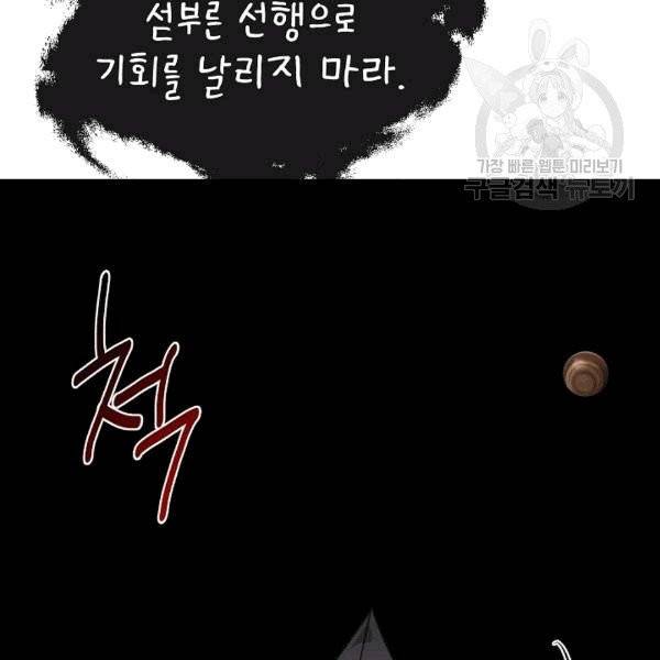 도화도아 7화 17