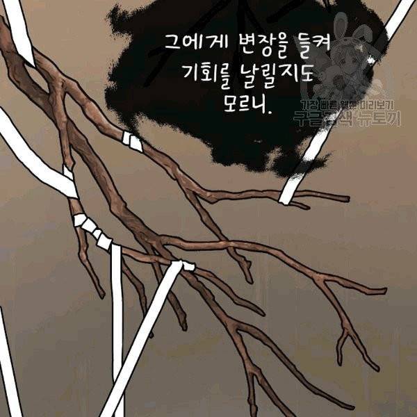 도화도아 7화 20
