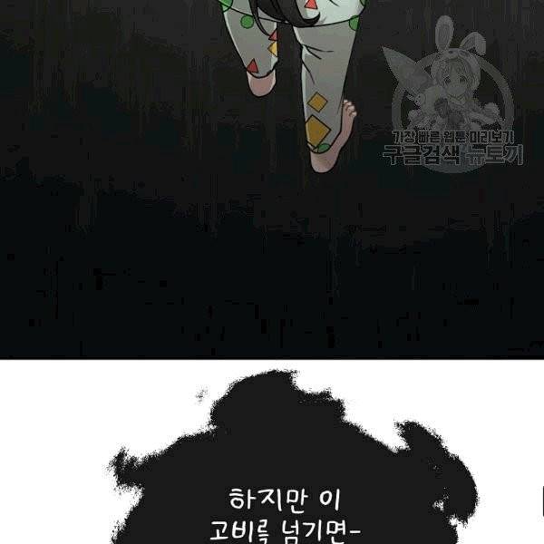 도화도아 7화 23