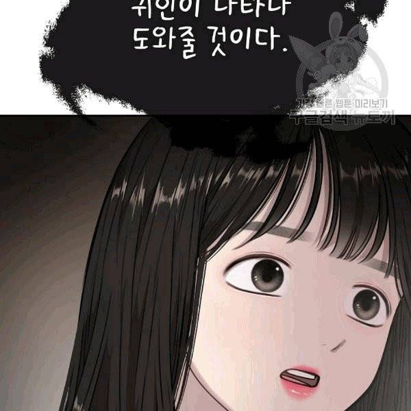 도화도아 7화 25