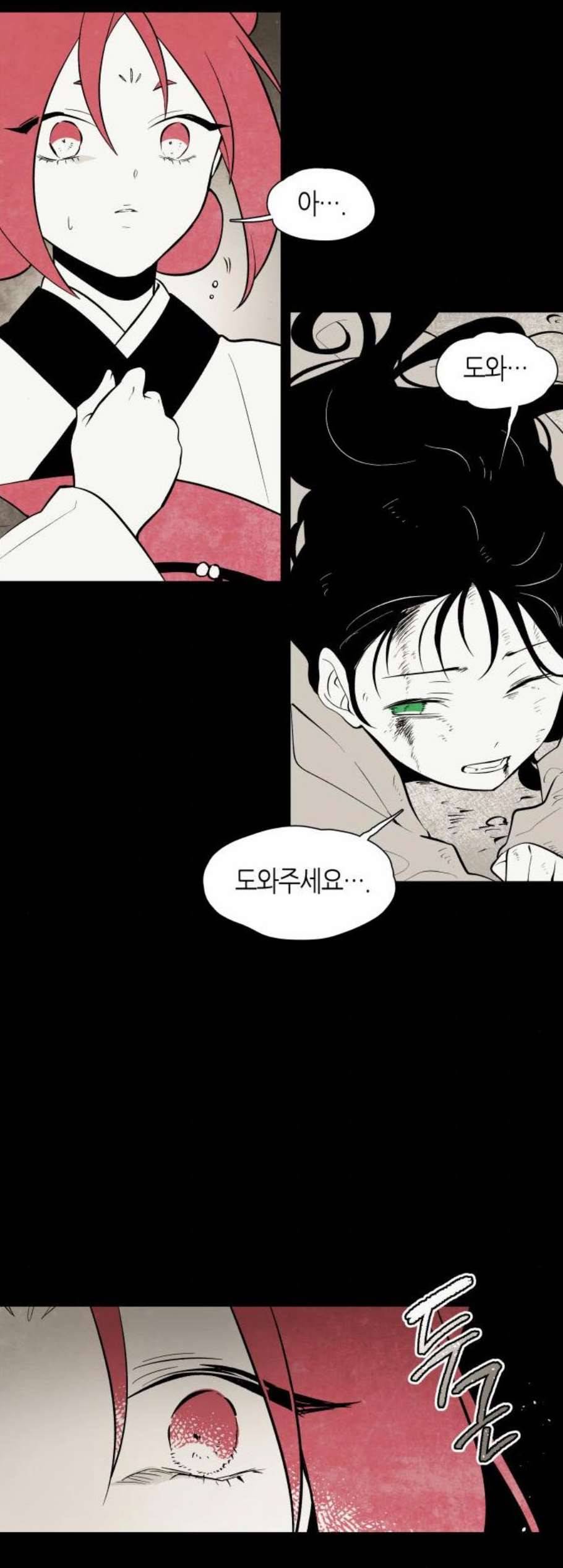 구름이 피워낸 꽃 91화 3