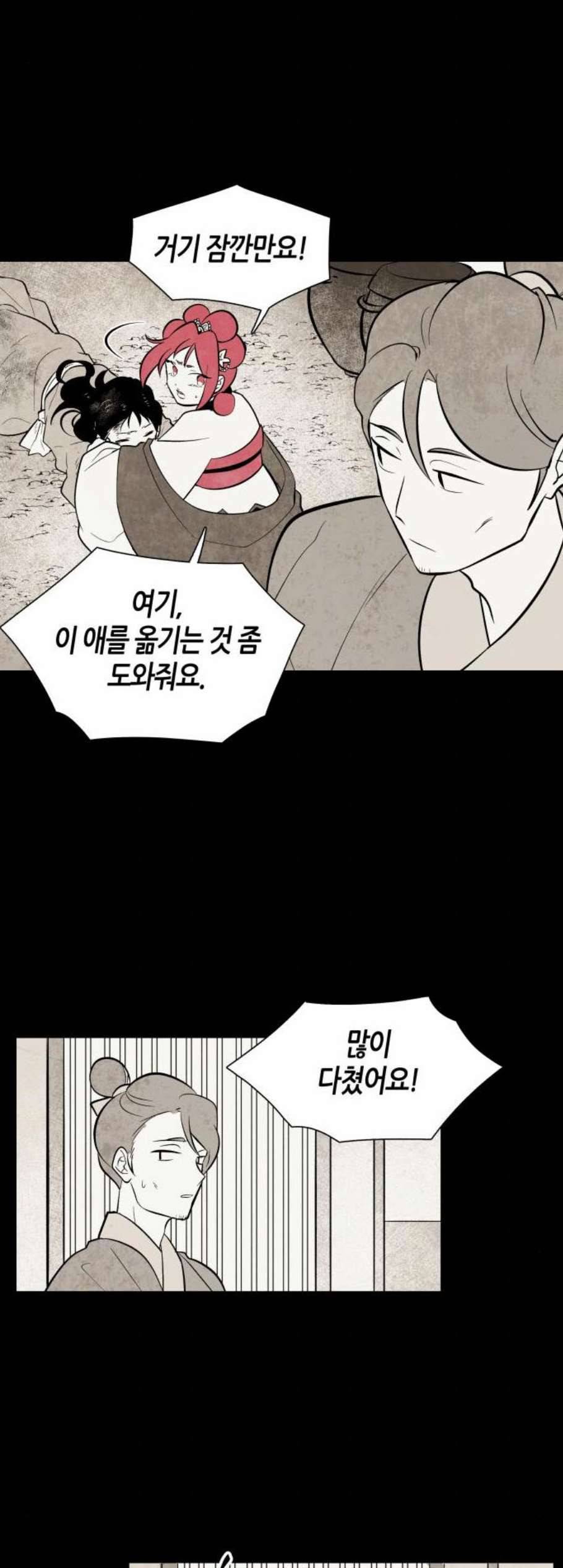 구름이 피워낸 꽃 91화 7