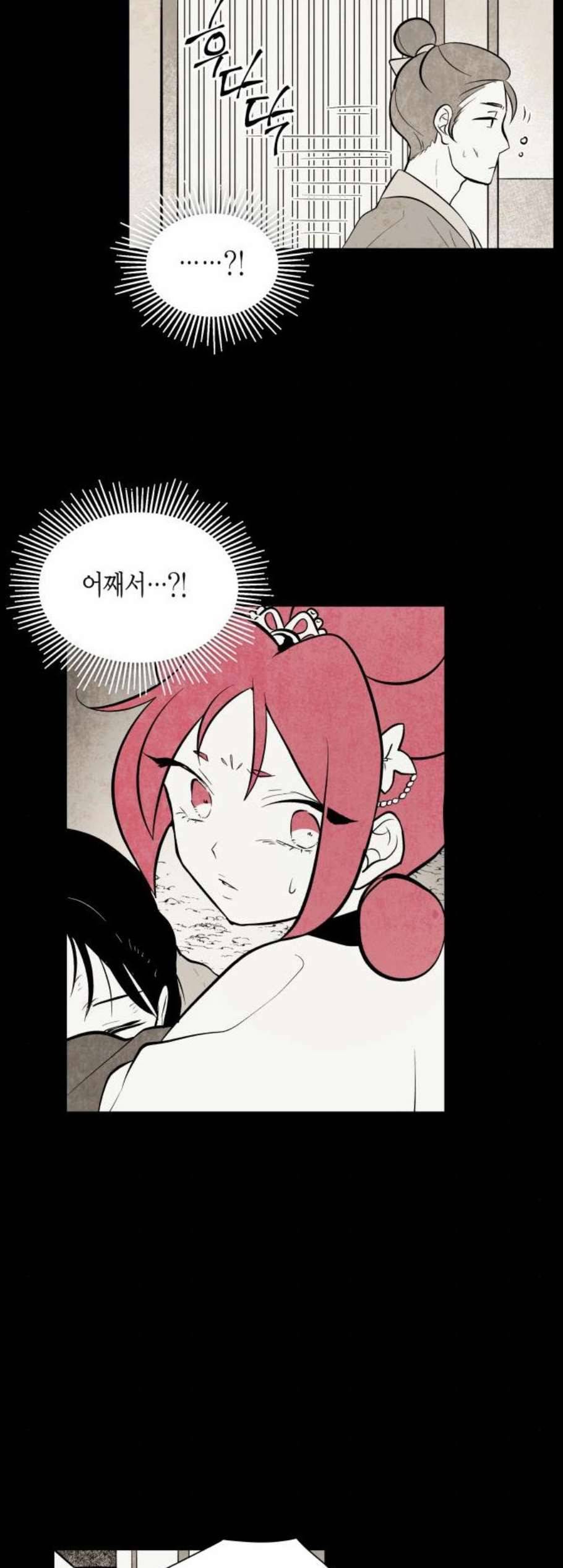 구름이 피워낸 꽃 91화 8