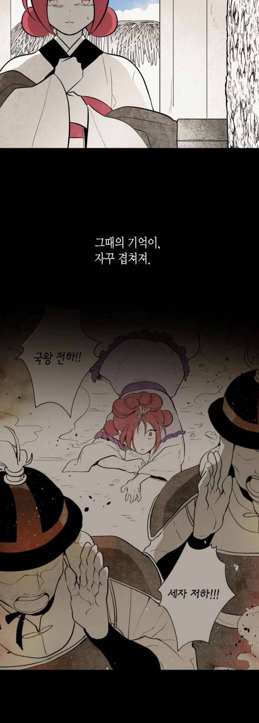 구름이 피워낸 꽃 91화 10