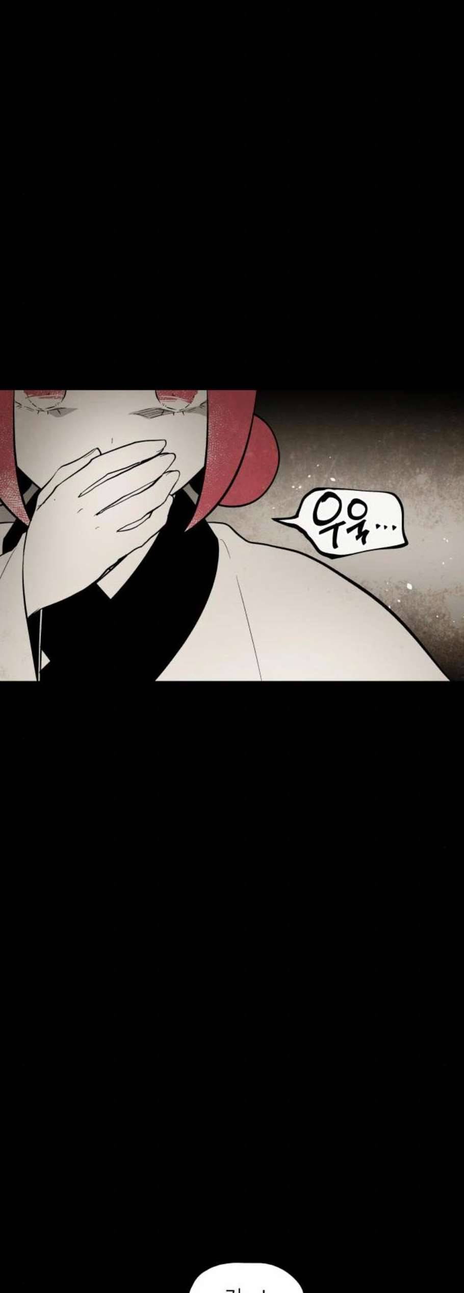 구름이 피워낸 꽃 91화 11
