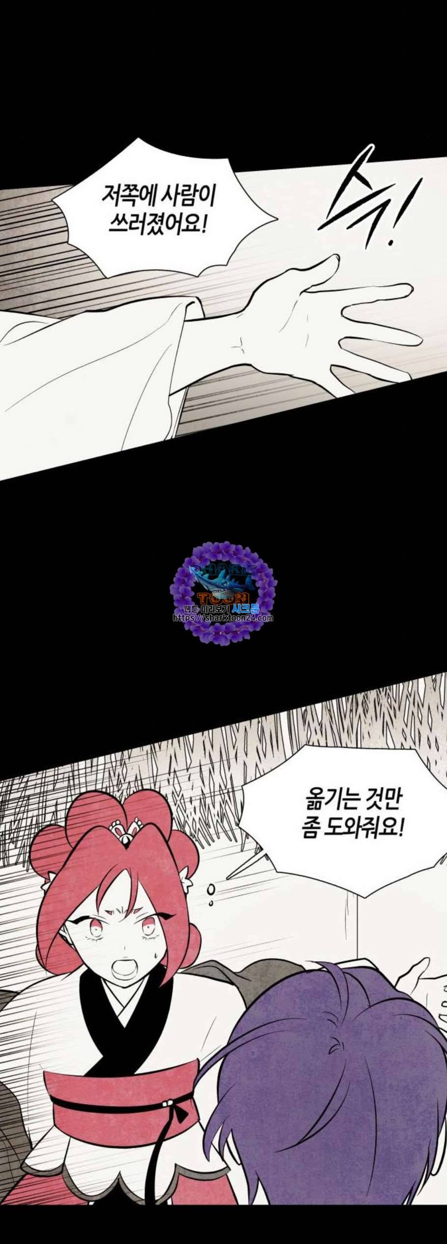 구름이 피워낸 꽃 91화 17