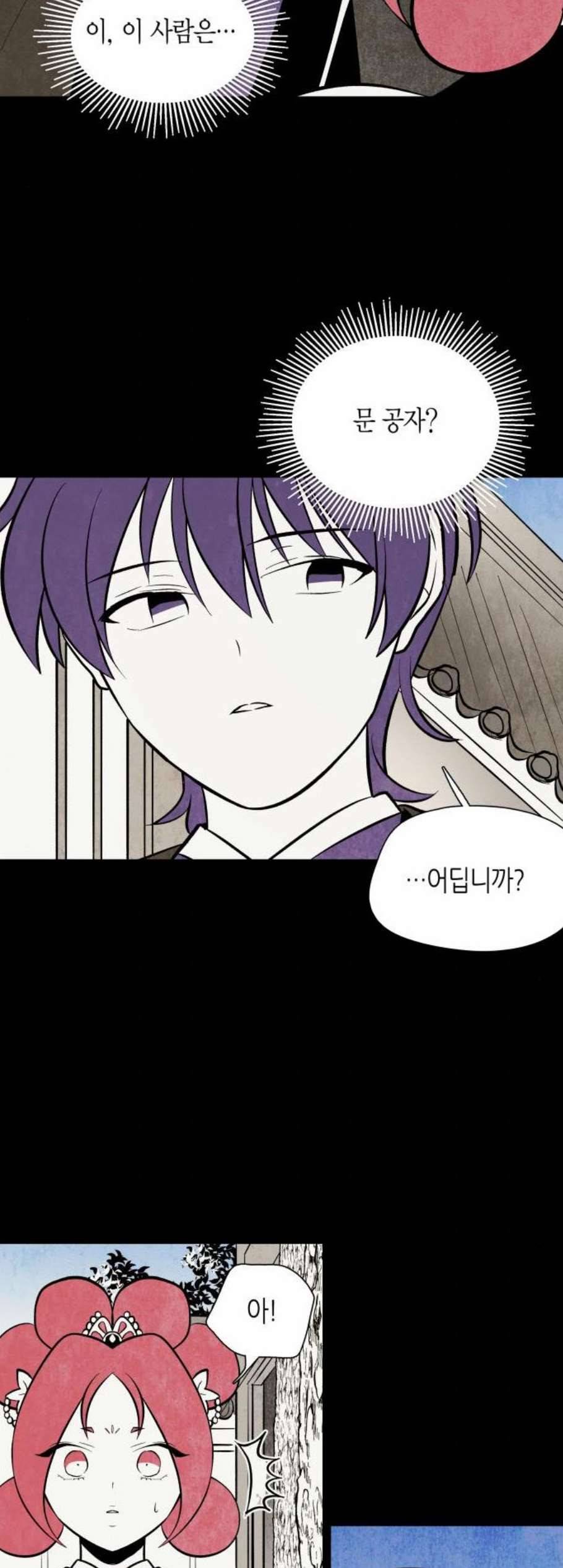 구름이 피워낸 꽃 91화 19
