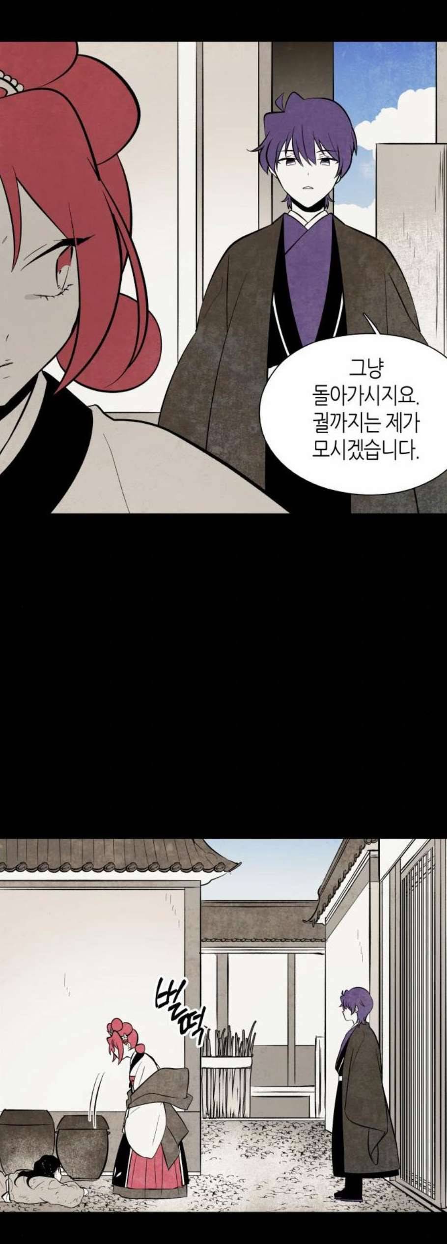 구름이 피워낸 꽃 91화 22