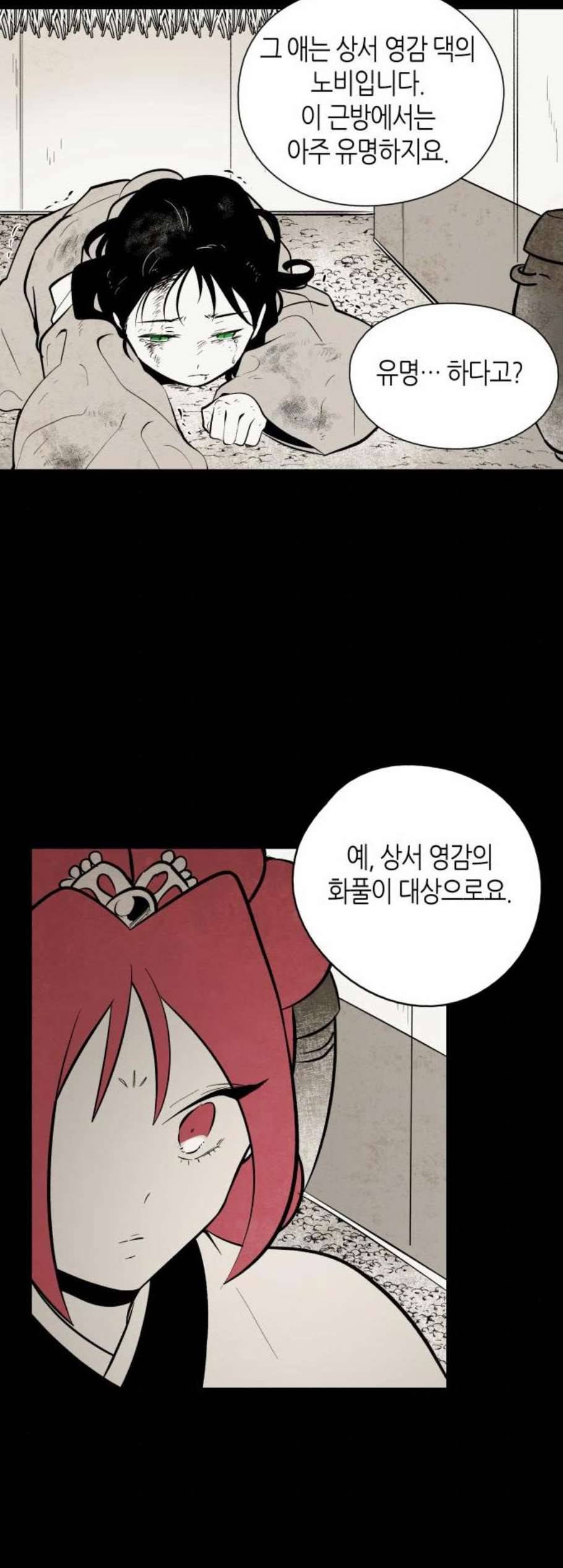 구름이 피워낸 꽃 91화 26