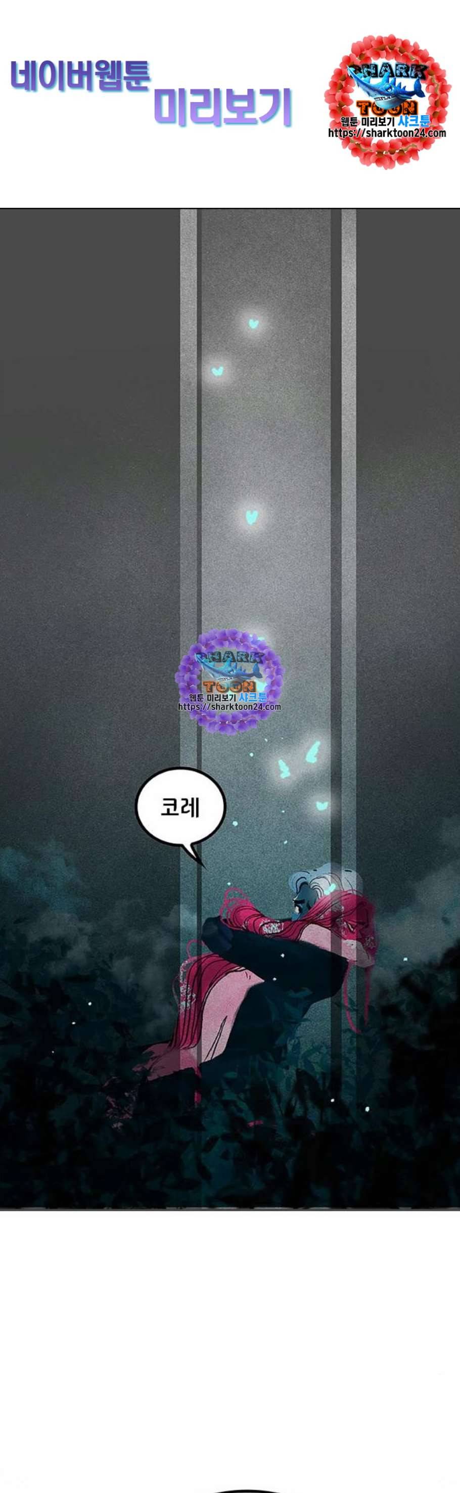 로어 올림푸스 41화 1