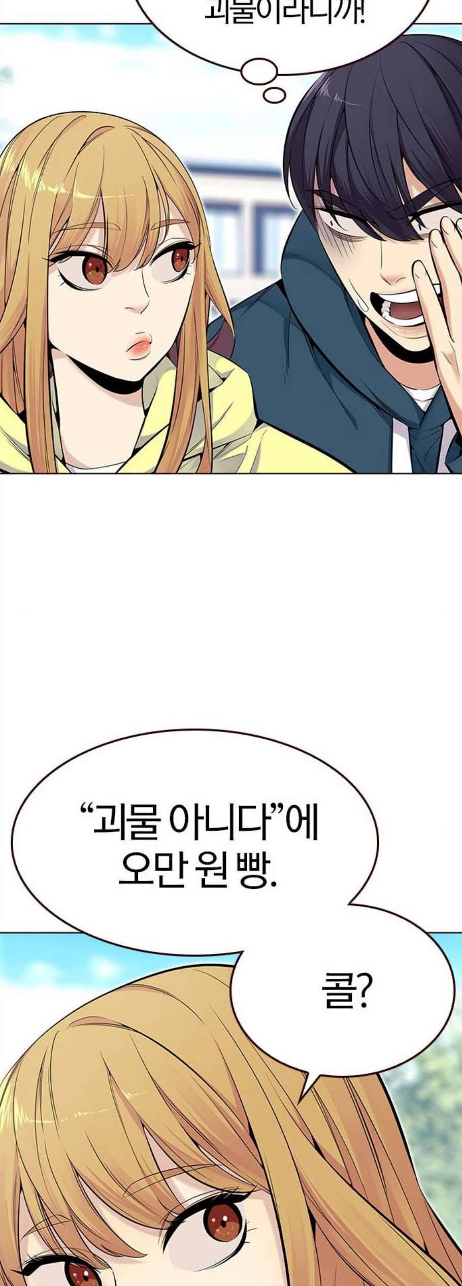여름은 뜨겁다 33화 8