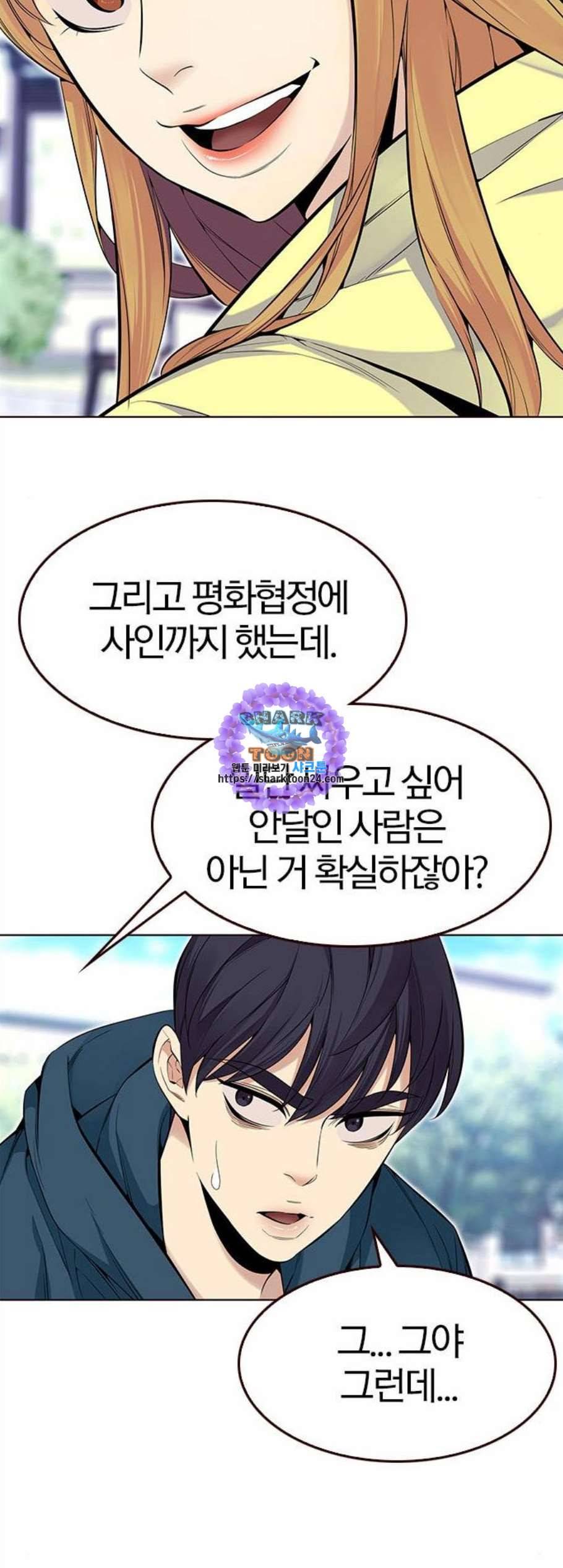 여름은 뜨겁다 33화 9