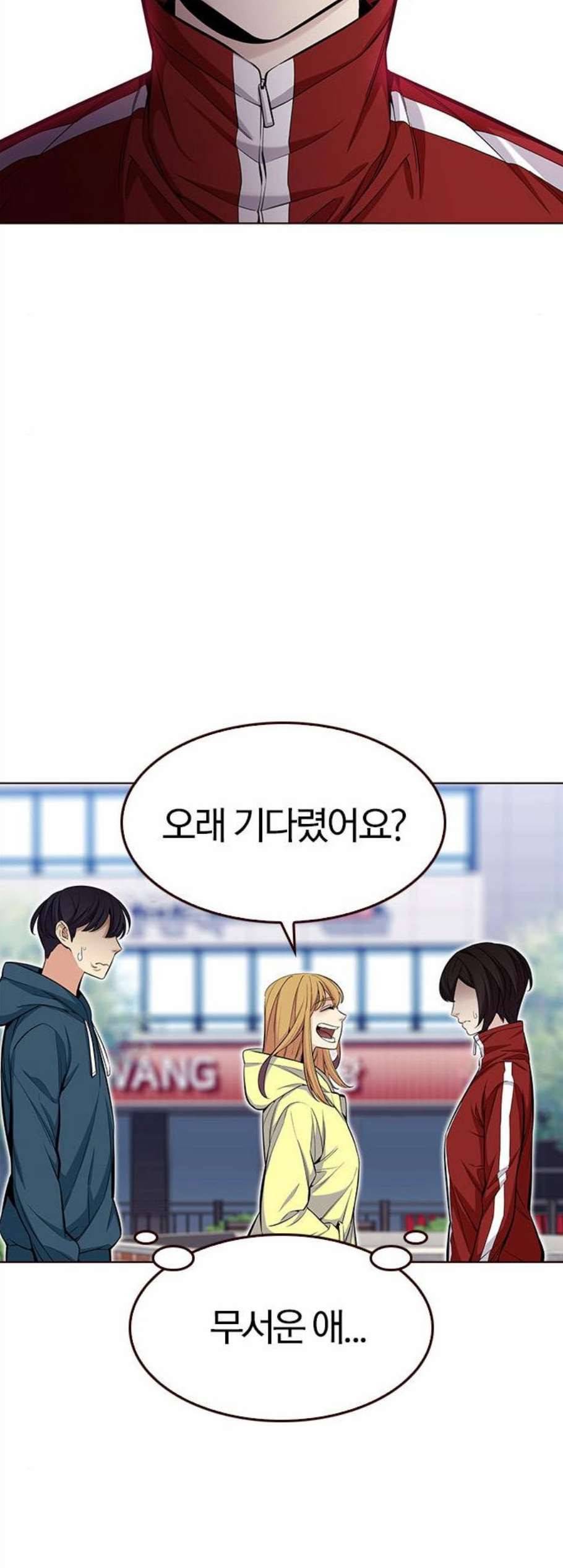 여름은 뜨겁다 33화 11