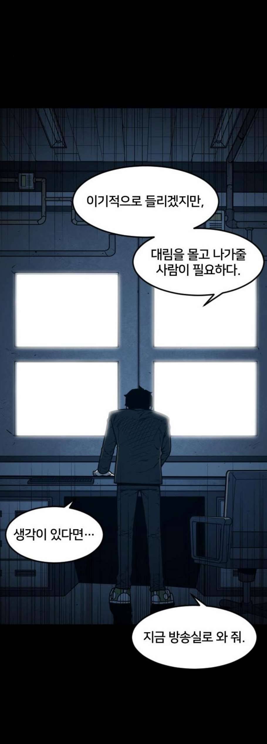 학교정벌 40교시 살신성인 10