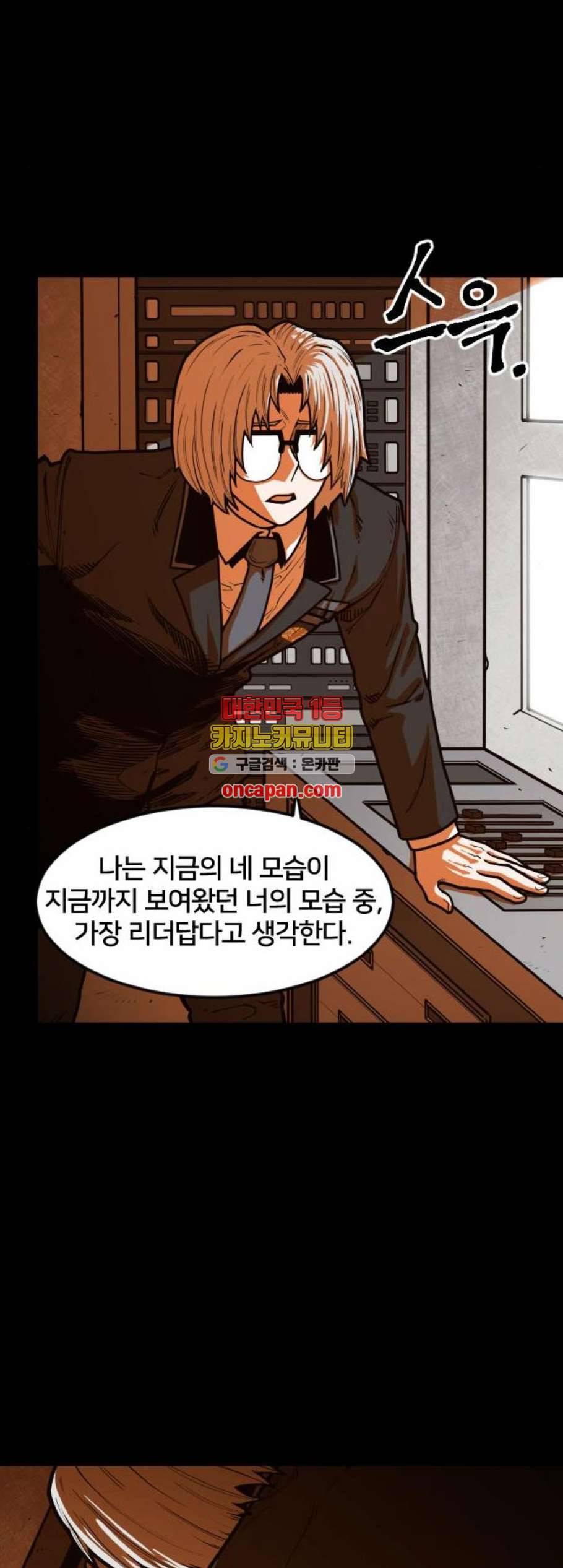 학교정벌 40교시 살신성인 13