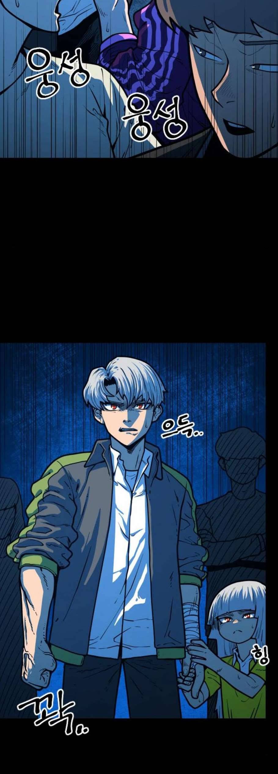 학교정벌 40교시 살신성인 16