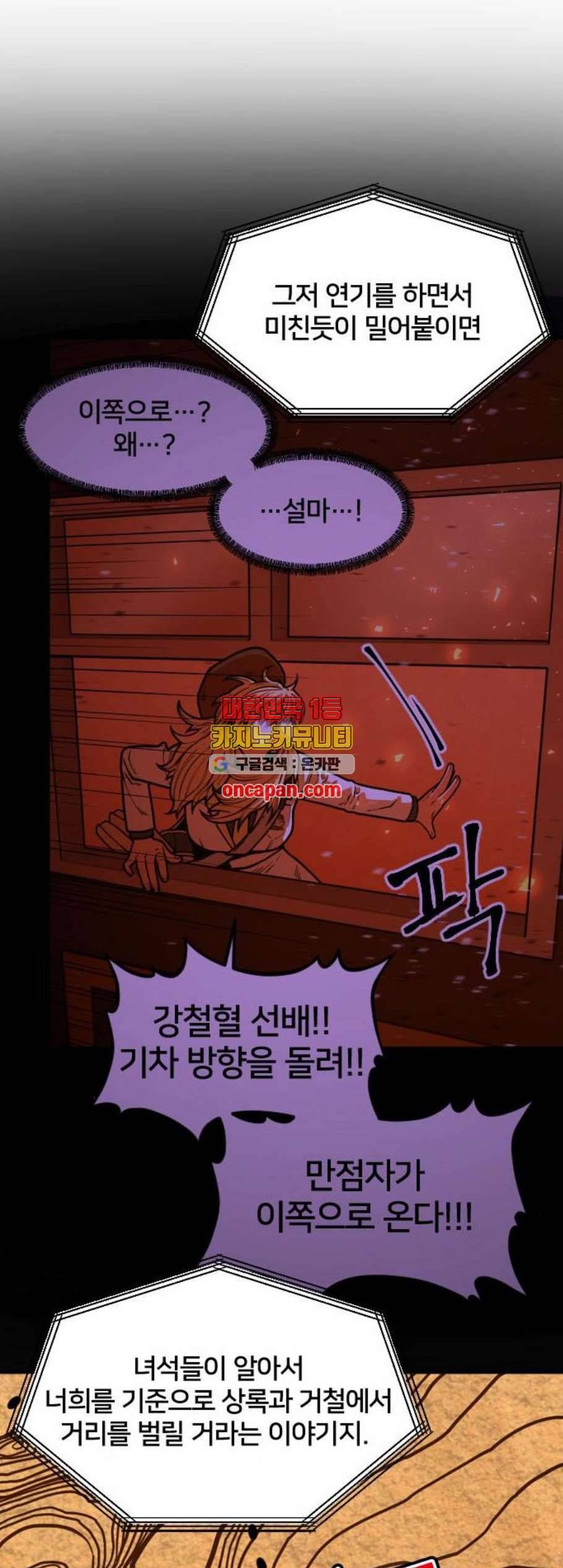 학교정벌 40교시 살신성인 29