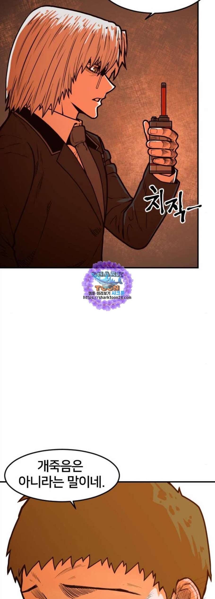 학교정벌 40교시 살신성인 33