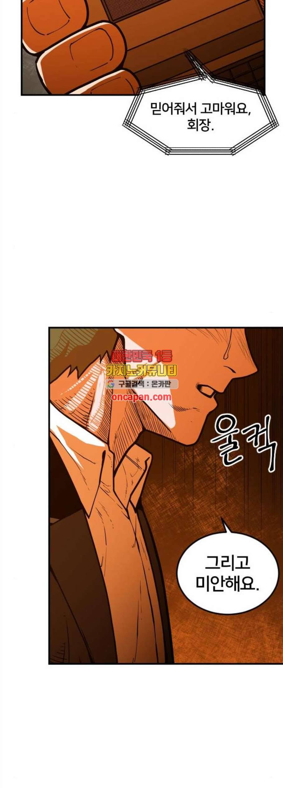 학교정벌 40교시 살신성인 37