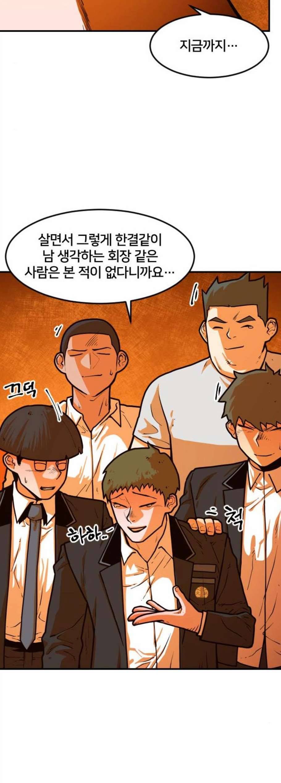 학교정벌 40교시 살신성인 39
