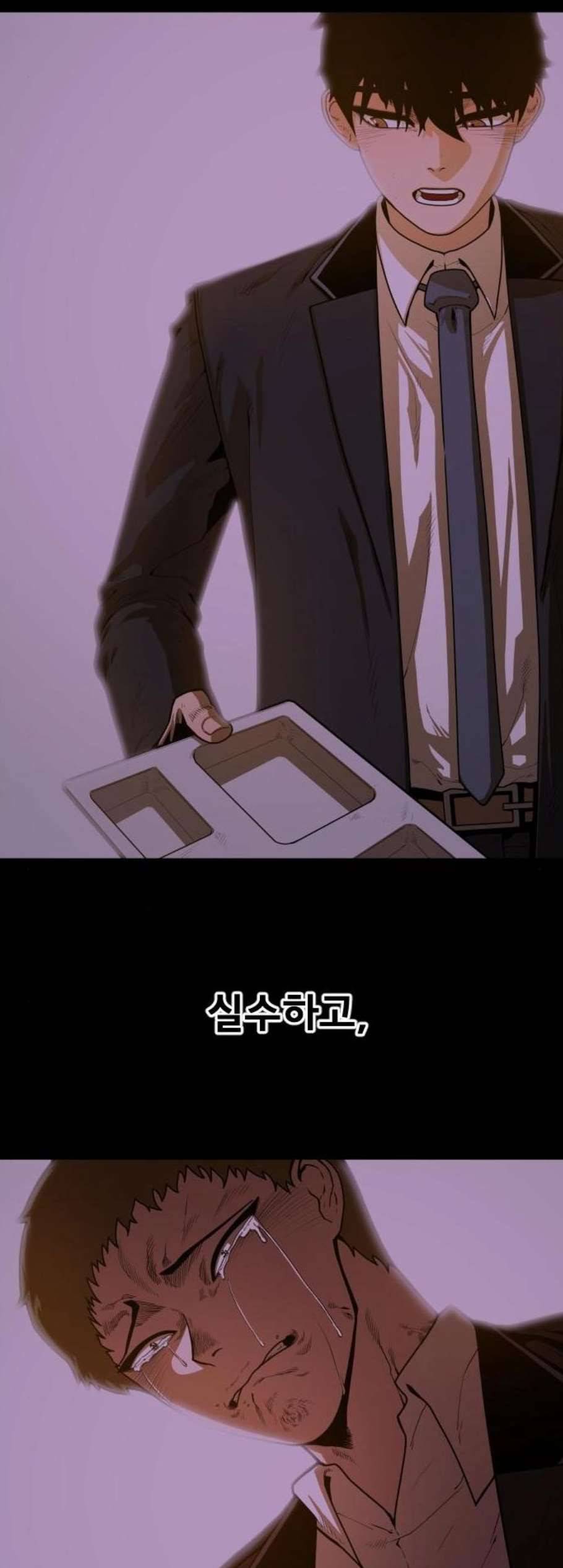 학교정벌 40교시 살신성인 48