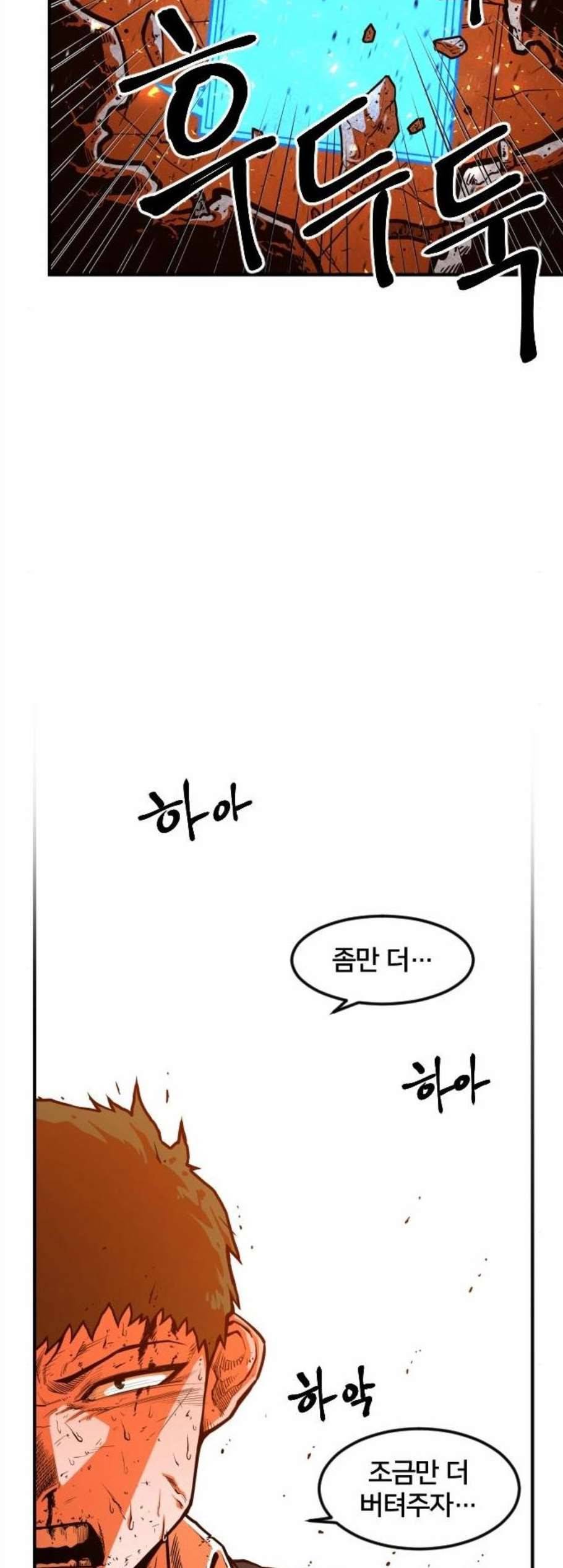 학교정벌 40교시 살신성인 54
