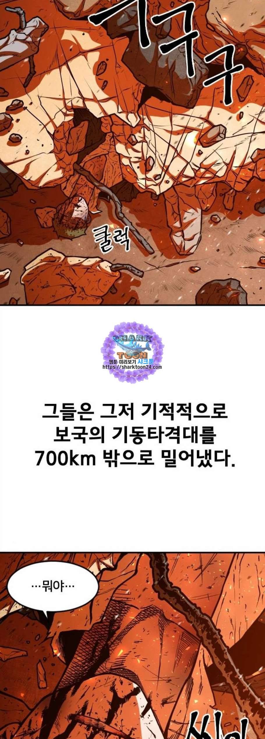 학교정벌 40교시 살신성인 57