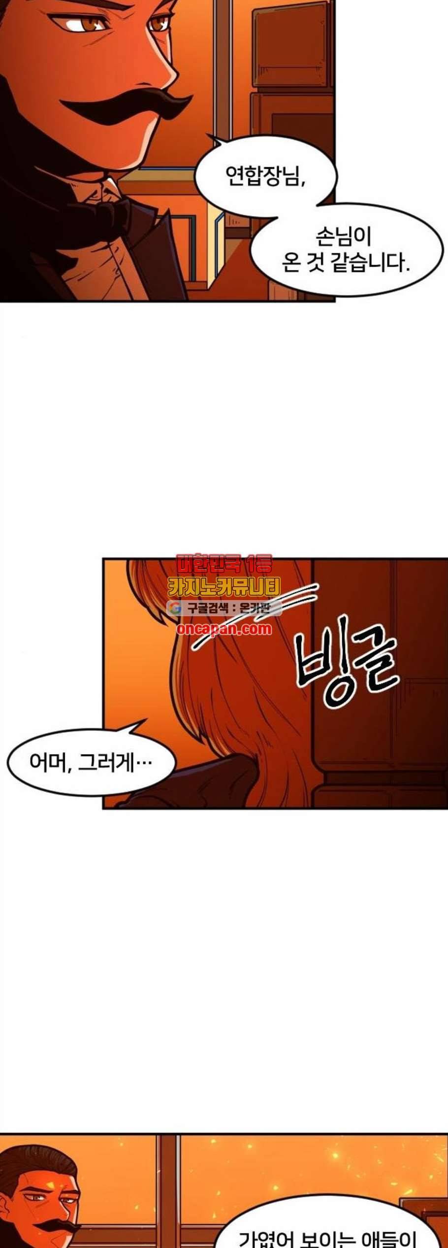 학교정벌 40교시 살신성인 61