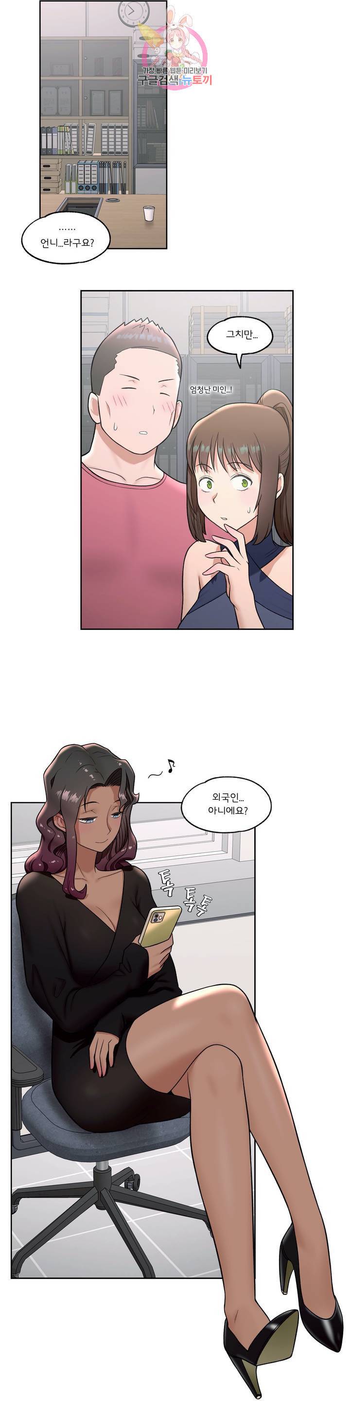 섹서사이즈 37화 5