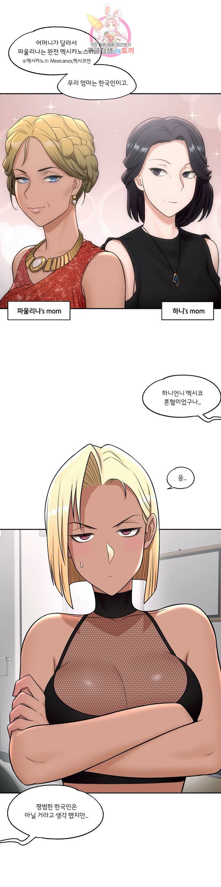 섹서사이즈 37화 6