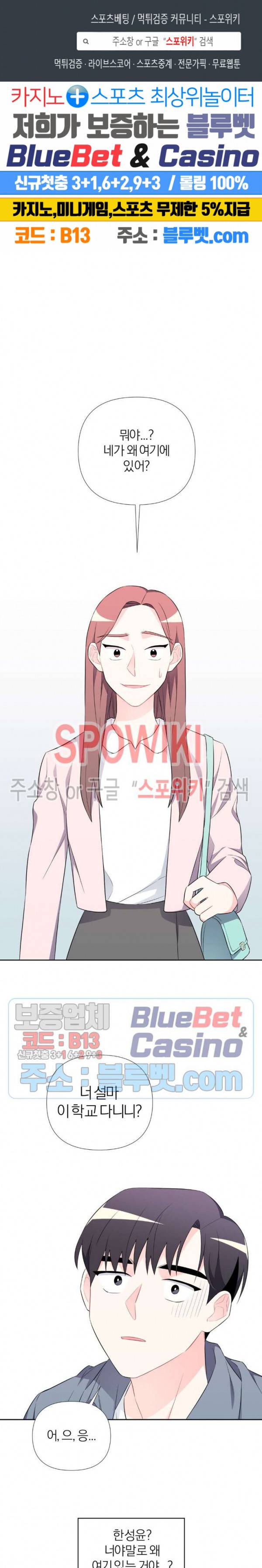 정당한 기만 17화 1