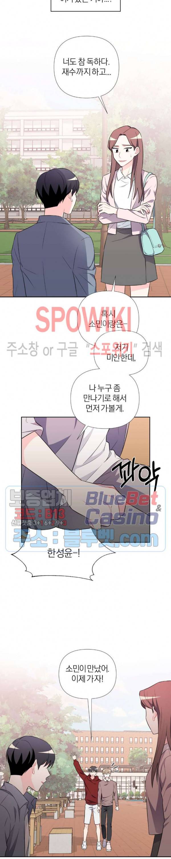 정당한 기만 17화 2