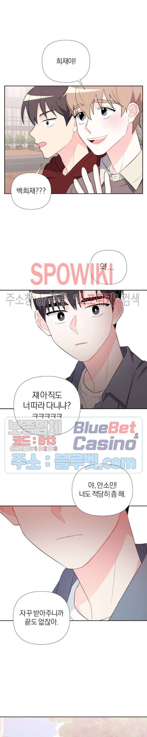 정당한 기만 17화 3