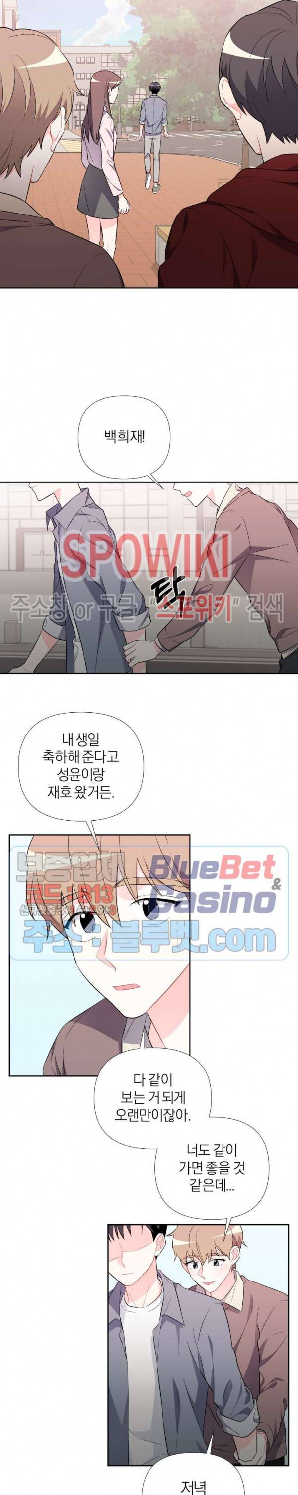 정당한 기만 17화 4