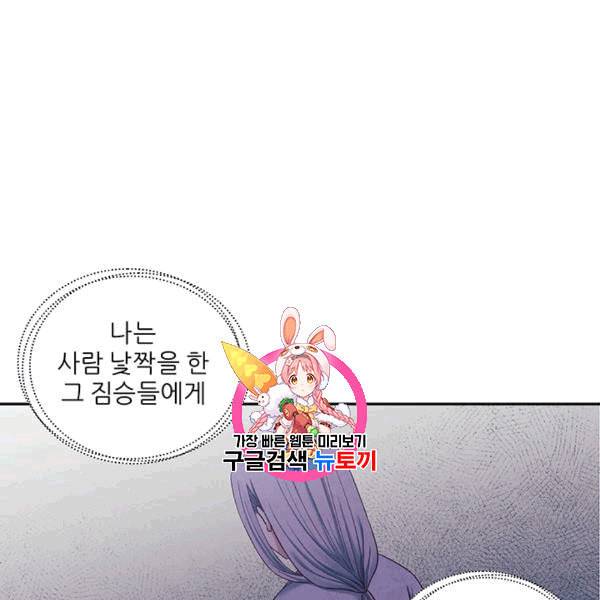 태양의 주인 7화 1