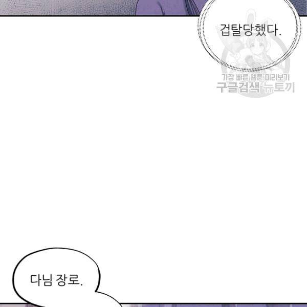 태양의 주인 7화 2