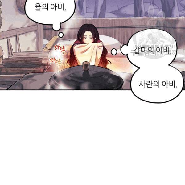 태양의 주인 7화 3