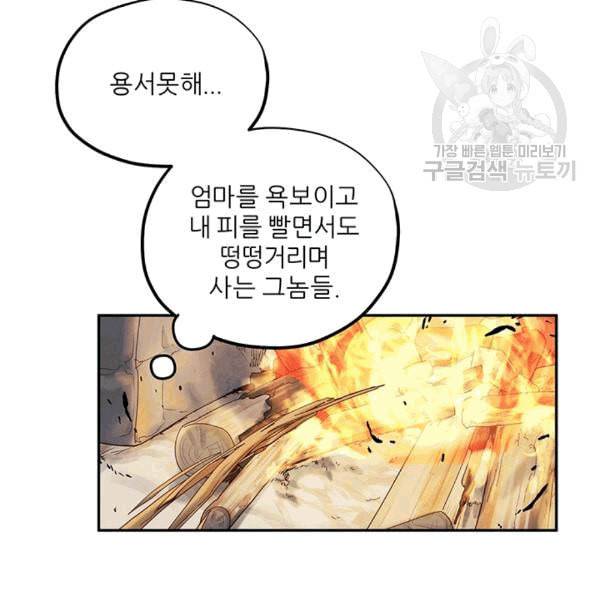 태양의 주인 7화 4