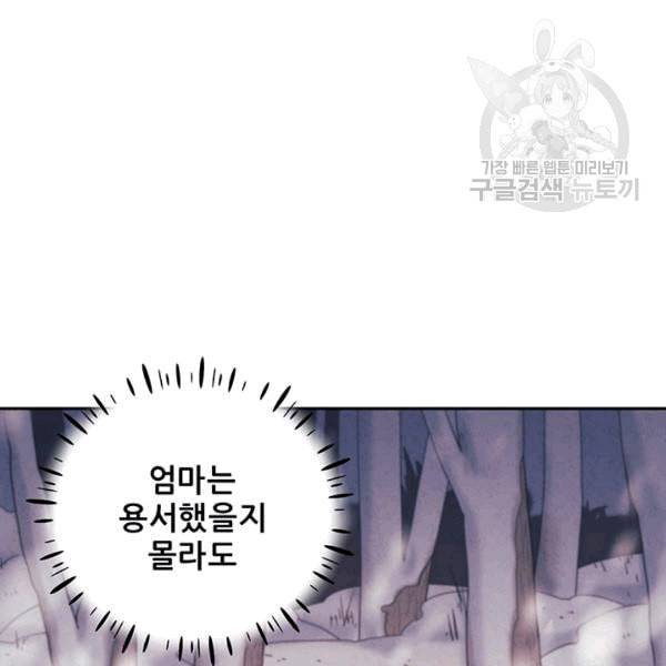 태양의 주인 7화 5
